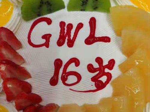 祝賀路通國際集團16歲生日！