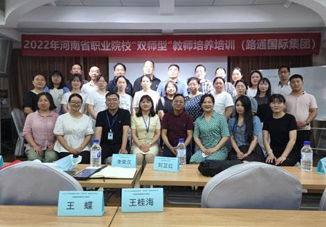 河南省職業(yè)院?！半p師型”教師培養(yǎng)培訓(xùn)學(xué)員進(jìn)駐我集團(tuán)實(shí)訓(xùn)基地