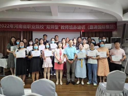 2022年河南省職業(yè)院?！半p師型”教師培養(yǎng)培訓(xùn)路通國(guó)際集團(tuán)企業(yè)實(shí)踐基地任務(wù)圓滿完成